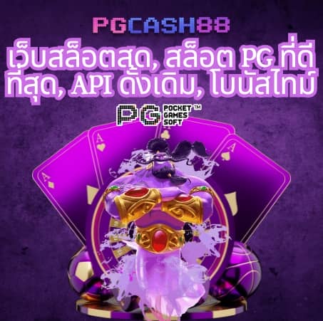 บ้านผลภาษาไทย