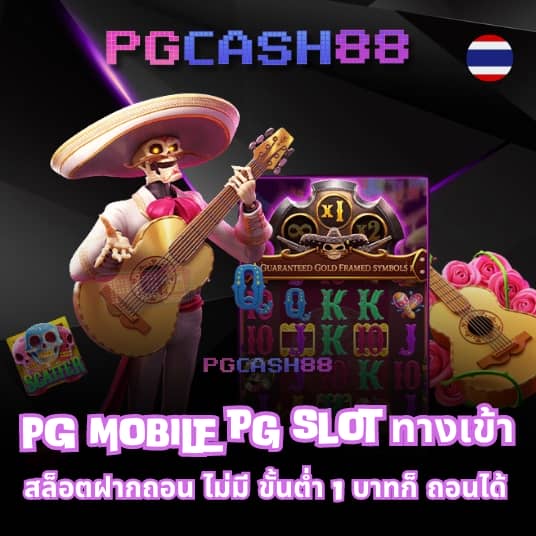 บ้านผลภาษาไทย