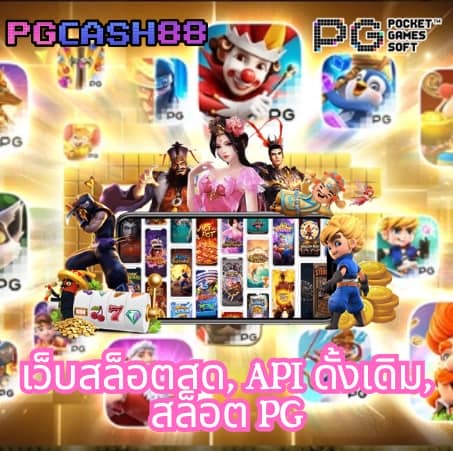 บ้านผลภาษาไทย