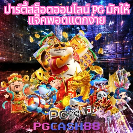 บ้านผลภาษาไทย